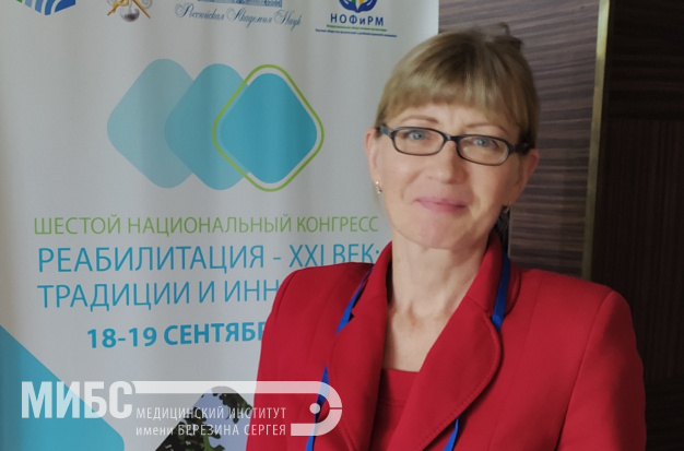 Психолог МИБС Захарова Майя Леонидовна
