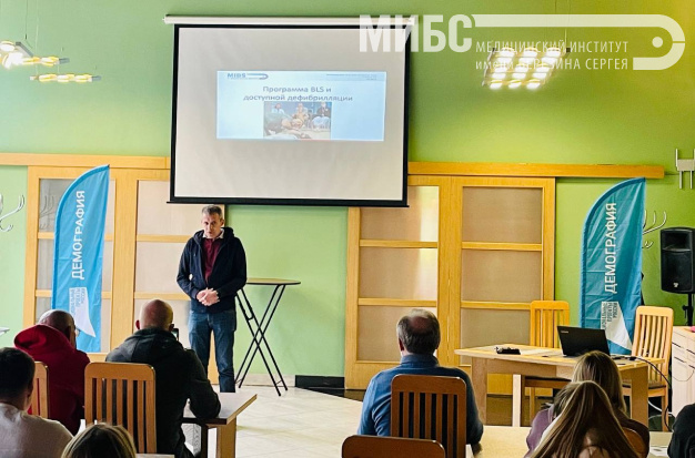 МИБС на семинаре спортшколы «Экран»2